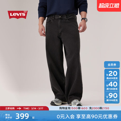 李维斯男士美式BAGGY阔腿牛仔裤