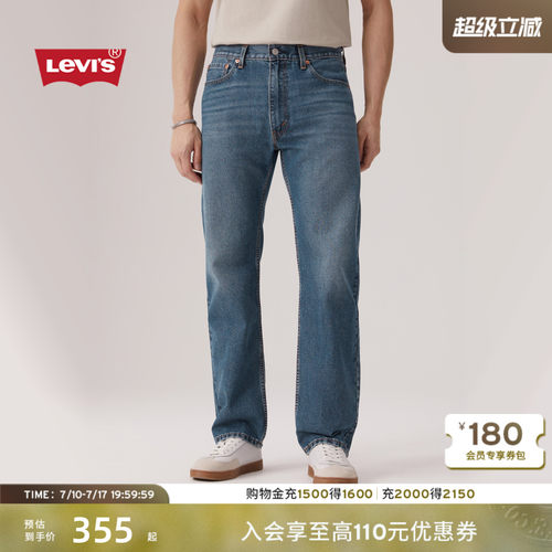 李维斯男士555宽松直筒牛仔裤