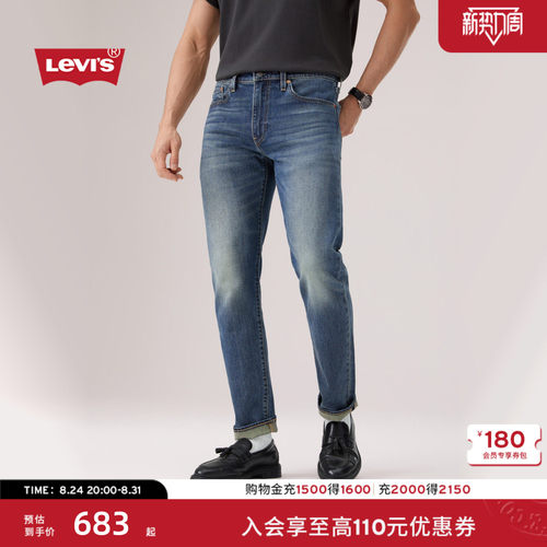 商场同款男士502赤耳锥形牛仔裤