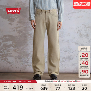 美式 Levi s李维斯26年春夏新款 男士 复古休闲565宽松直筒牛仔裤