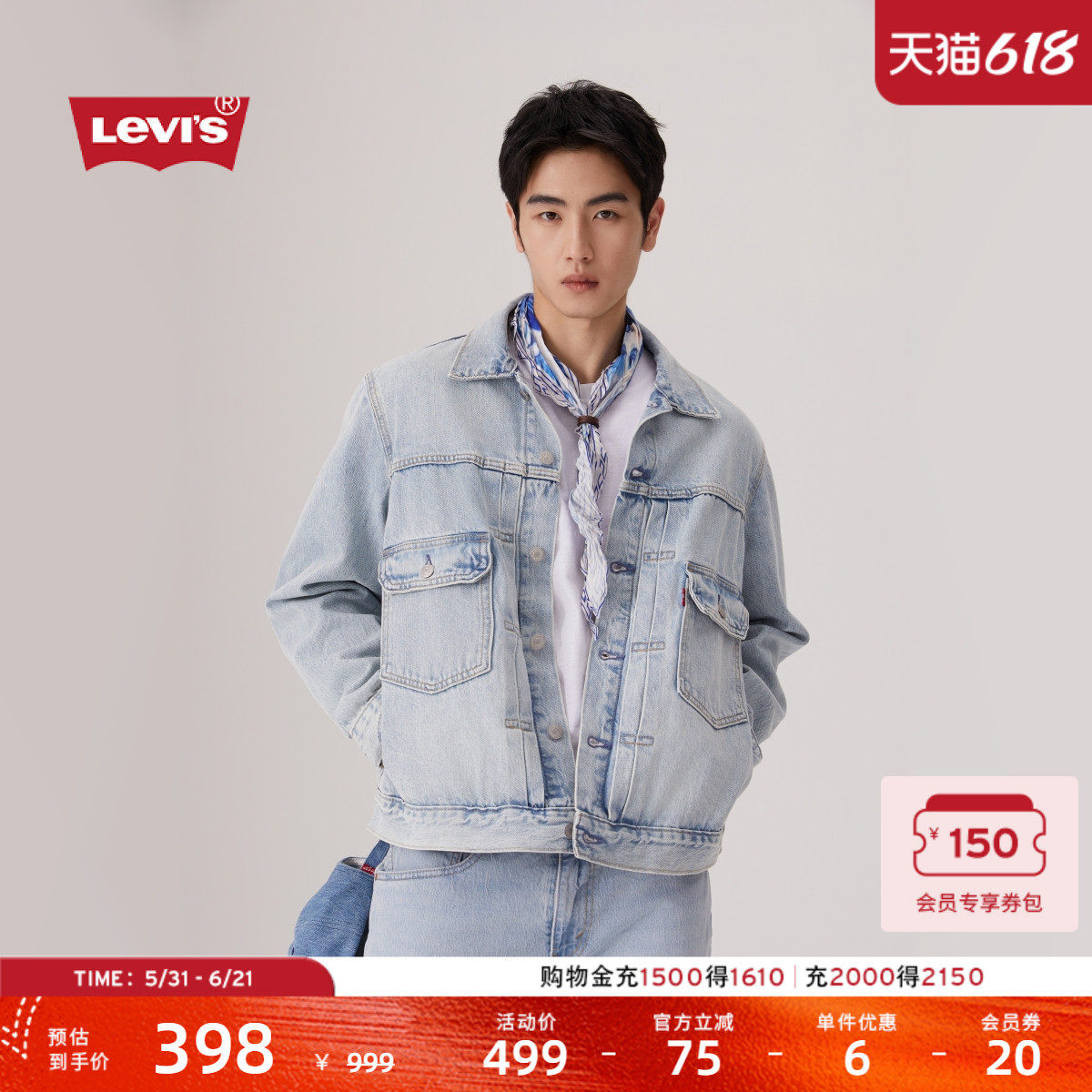 Levi's李维斯男士美式复古宽松工装风水洗百搭时尚牛仔夹克外套