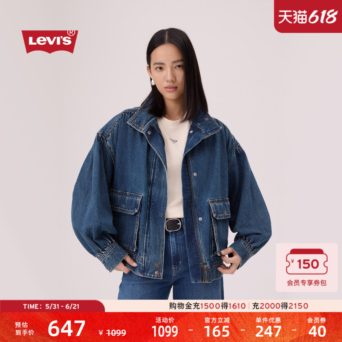 【商场同款】Levi's李维斯26春夏新款女士牛仔棒球夹克外套005NQ
