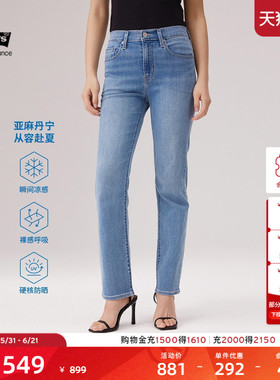 商场同款Levi's李维斯冰酷系列新款女凉感防晒724修身牛仔裤18883