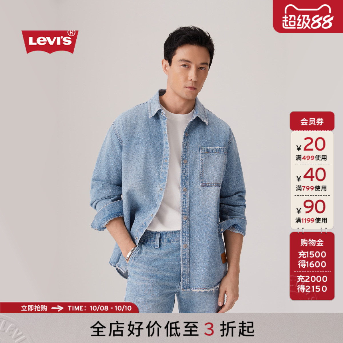 商场同款男士牛仔夹克外套