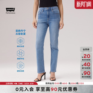 牛仔裤 商场同款 女凉感防晒724修身 s李维斯冰酷系列新款 18883 Levi