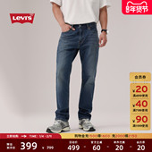 541宽松锥形牛仔裤 Levi 复古休闲百搭Clean Fit s李维斯男士 美式