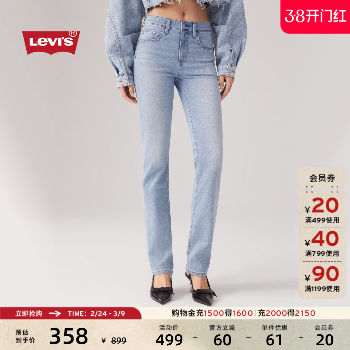 【商场同款】Levi's李维斯女士美式724高腰修身直筒牛仔裤18883