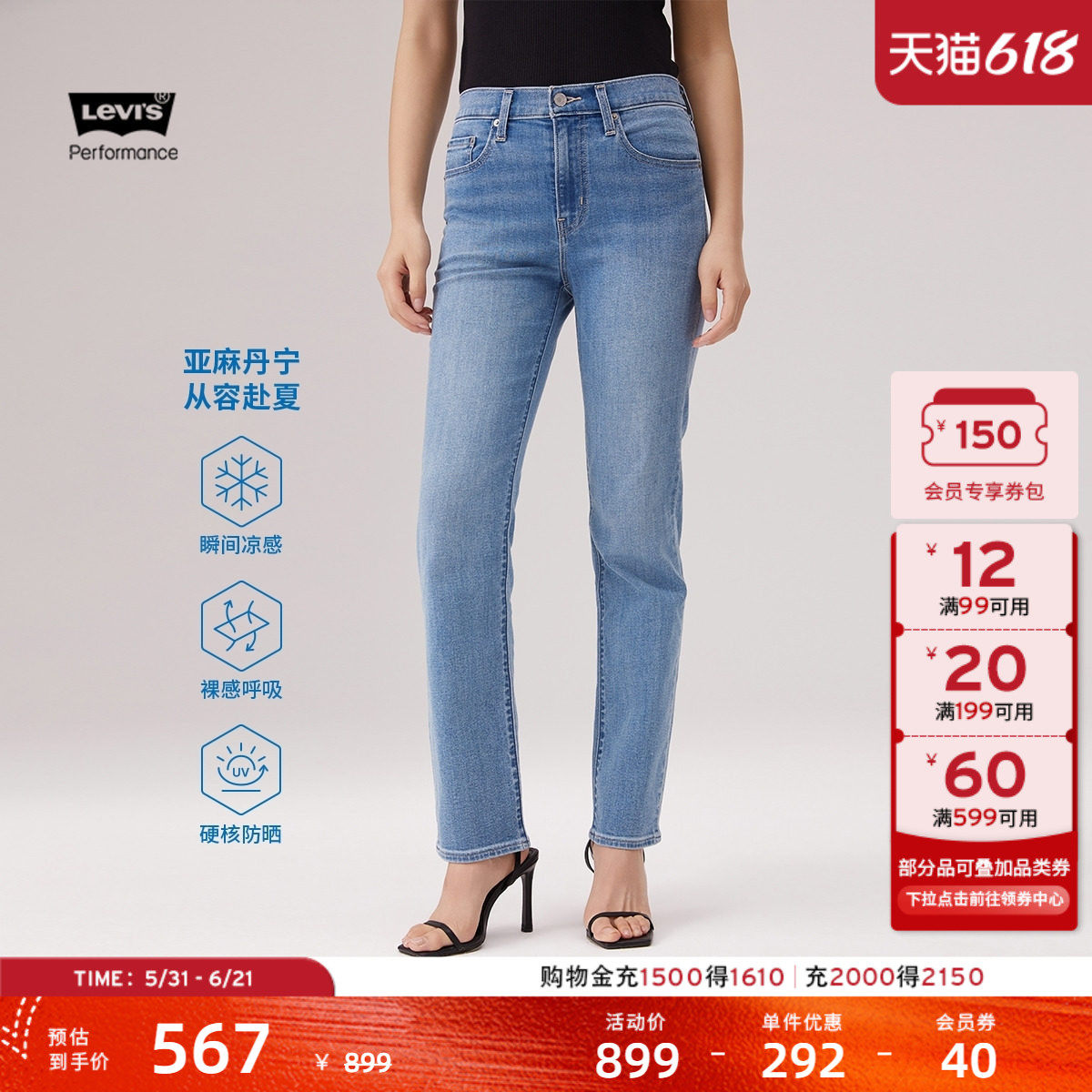 商场同款女士724高腰修身牛仔裤