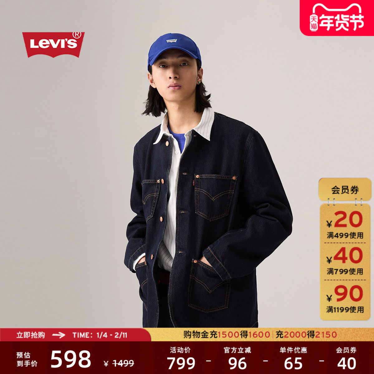 【商场同款】Levi's李维斯男士美式宽松休闲牛仔夹克外套003KY,男装,牛仔外套,淘宝优惠券,粉丝福利购,淘宝优惠卷
