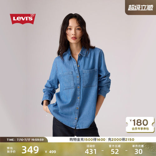李维斯女士复古牛仔衬衫