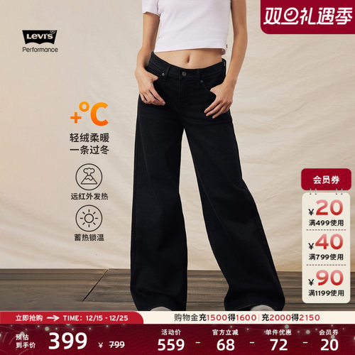 李维斯冬暖女士318阔腿牛仔裤