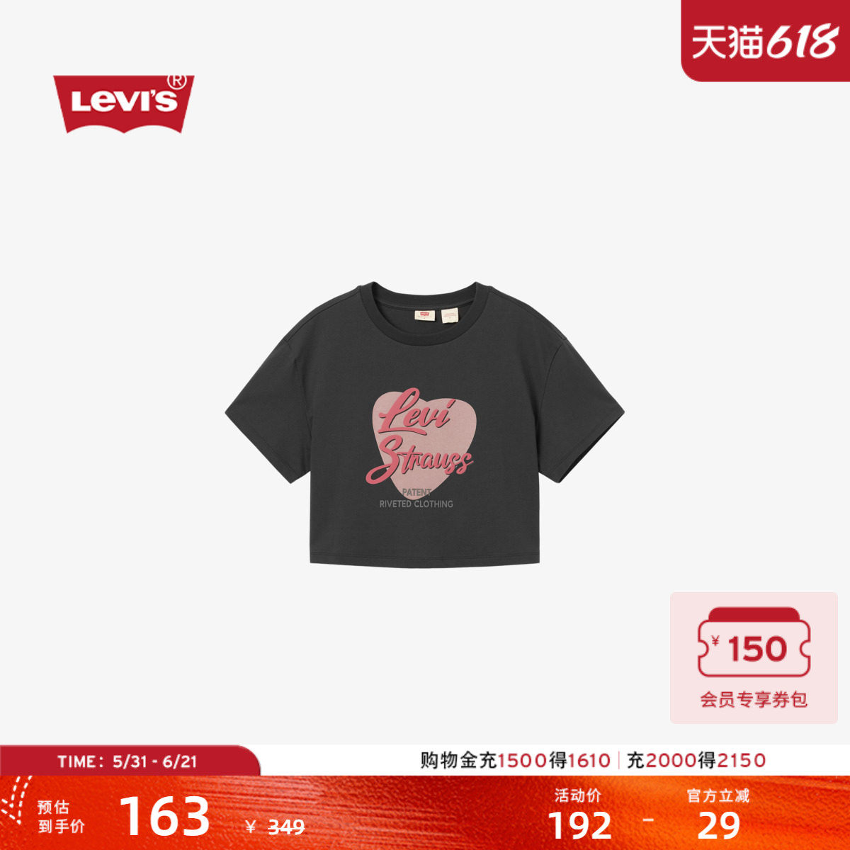 【商场同款好价秒杀】Levi's李维斯女士印花休闲短款短袖T恤003SS