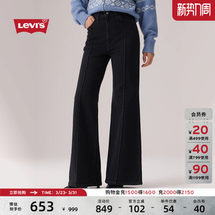 s李维斯女士Ribcage高腰阔腿喇叭牛仔裤 Levi 003QA 商场同款