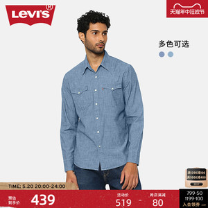 【商场同款】Levi's李维斯24夏季新款男士牛仔衬衫复古潮流