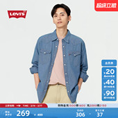 s李维斯男士 牛仔衬衫 美式 长袖 外套 复古街头潮流休闲百搭时尚 Levi