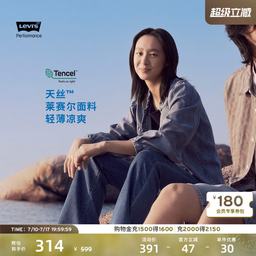 商场同款女士冰酷木耳边衬衫