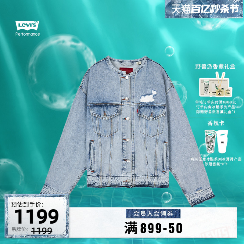 Levi's李维斯新款女士牛仔外套