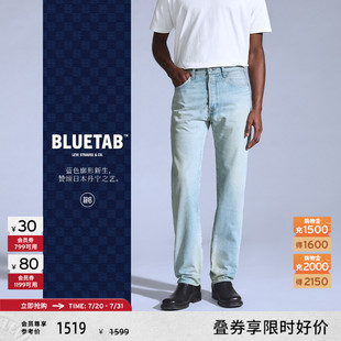 男士 s®BLUETAB™ 25新款 A5875 501直筒牛仔裤 商场同款 Levi