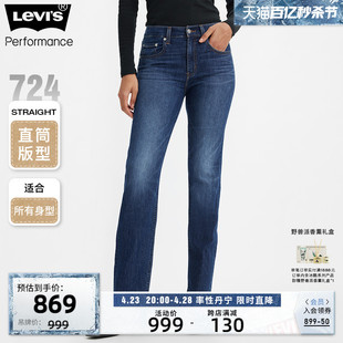 女牛仔裤 新款 s李维斯冰酷系列24春季 Levi 0268 18883 商场同款