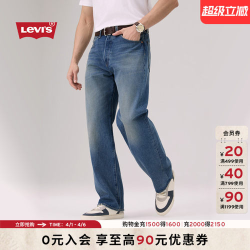 商场同款男士501宽松直筒牛仔裤