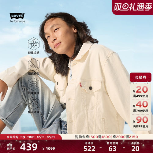 李维斯冰酷男士工装风夹克外套