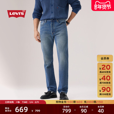 商场同款男士501经典直筒牛仔裤