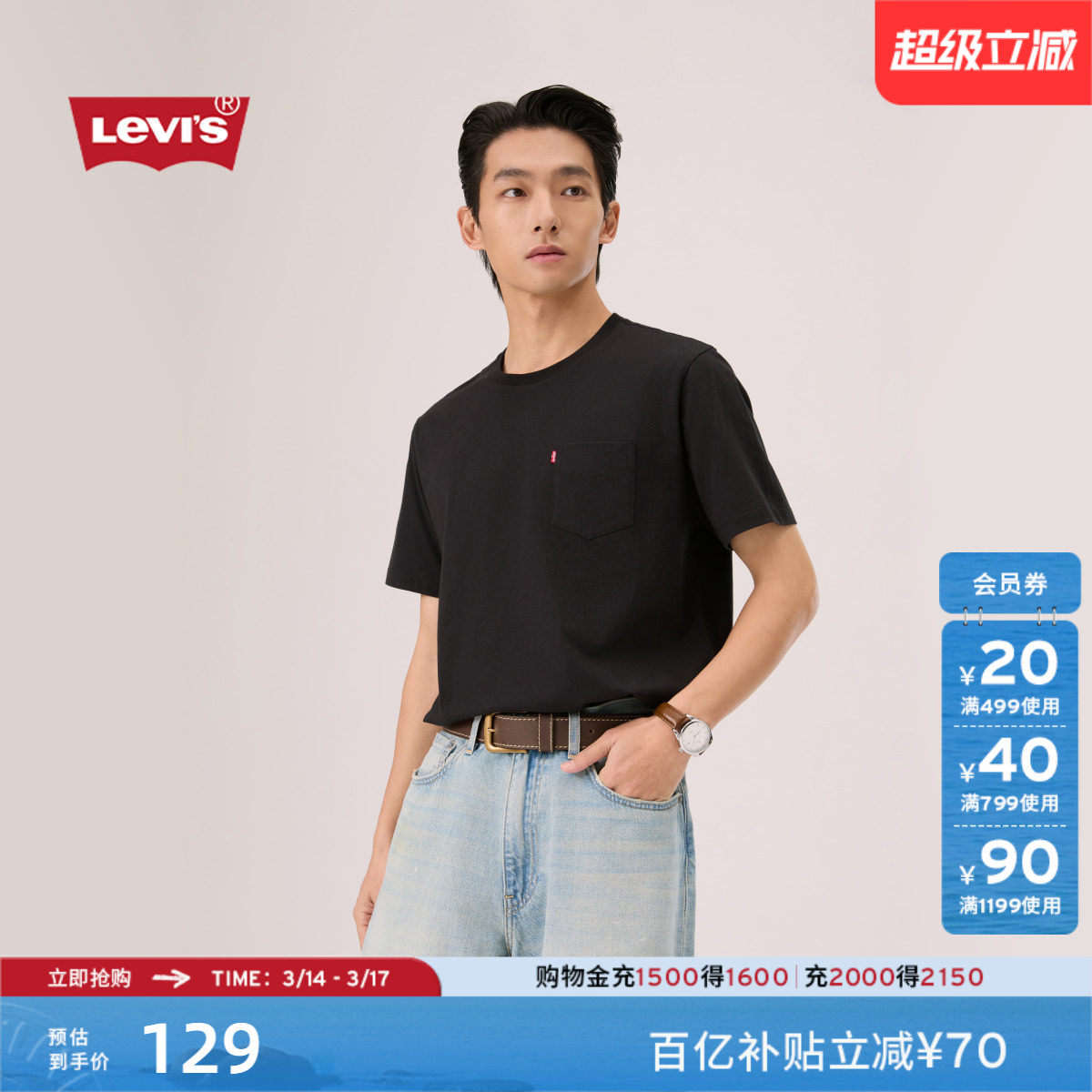 Levi's��ά˹26�괺���¿���ʿ��ʽ�������д�����֯�ڴ�����T�� 129Ԫ
