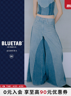 【商场同款】Levi's®BLUETAB™26年春夏新款女士牛仔阔腿裤004TC