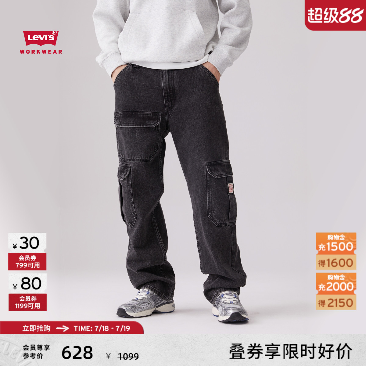 Levi's李维斯男士美式休闲多口袋工装伞兵烟灰色中腰阔腿牛仔裤