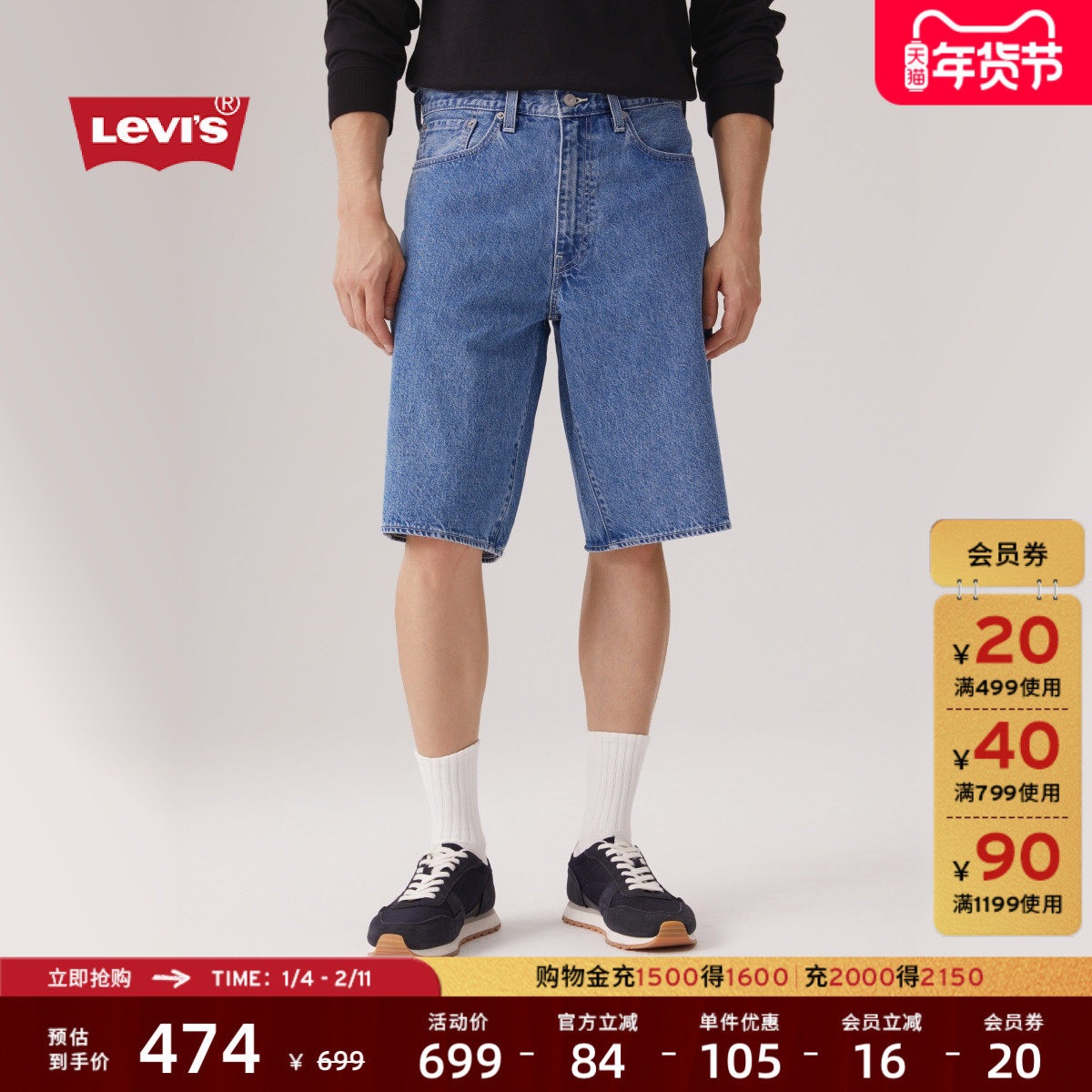 【商场同款】Levi's李维斯25年秋季新款男士宽松牛仔短裤0050G,男装,短裤,淘宝优惠券,粉丝福利购,淘宝优惠卷
