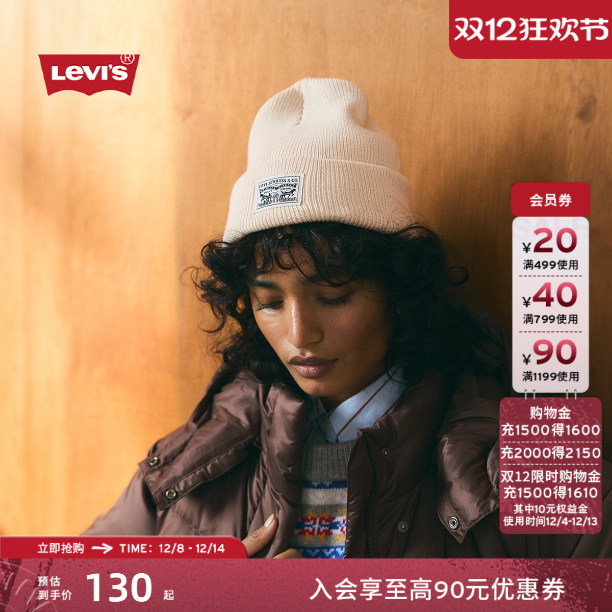 李维斯女士针织拷顶帽