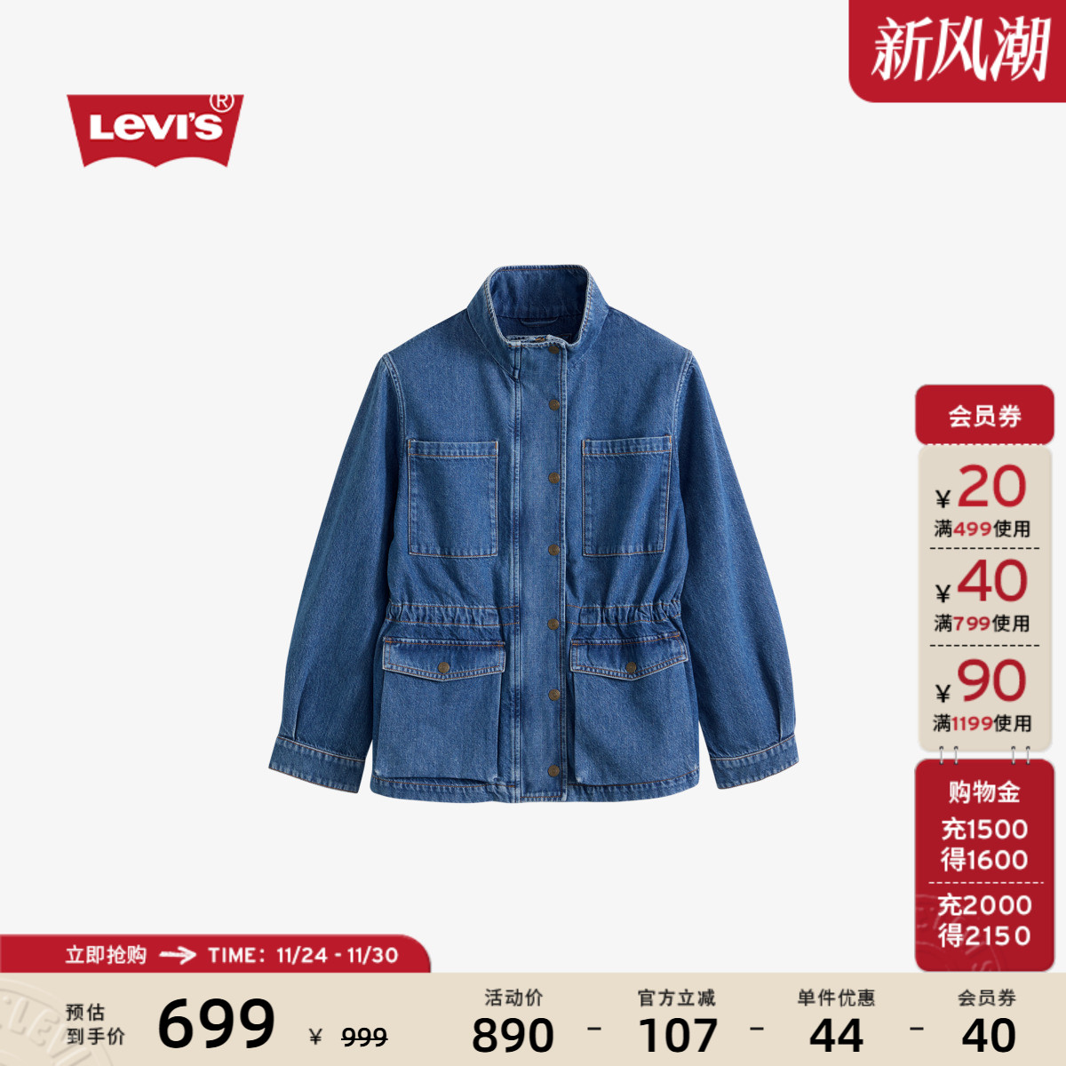 李维斯工装风中长款休闲牛仔外套