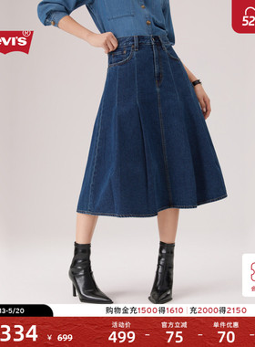 Levi's李维斯26年春夏新款女士美式复古休闲A字中长牛仔百褶裙