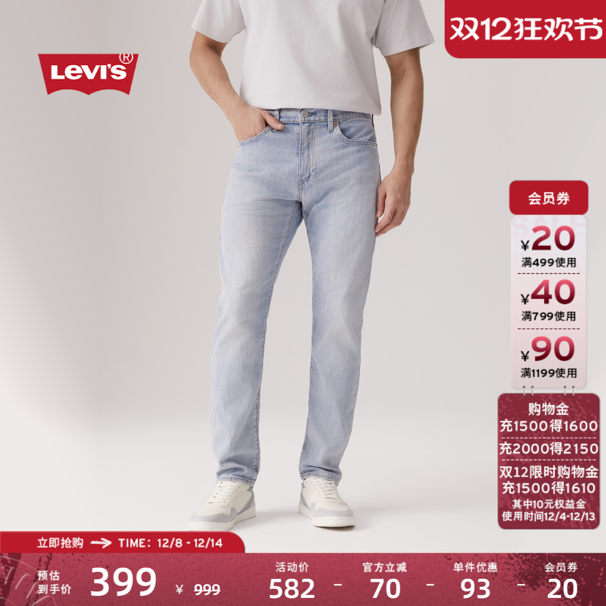 李维斯男士502标准锥型牛仔裤