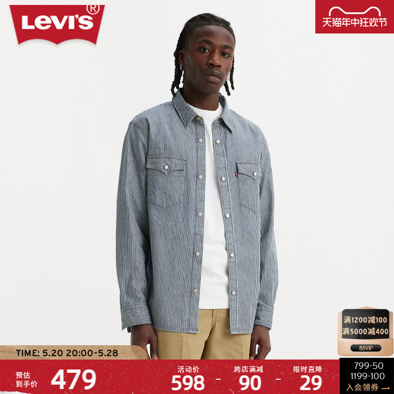 Levi's李维斯23新品男士牛仔衬衫