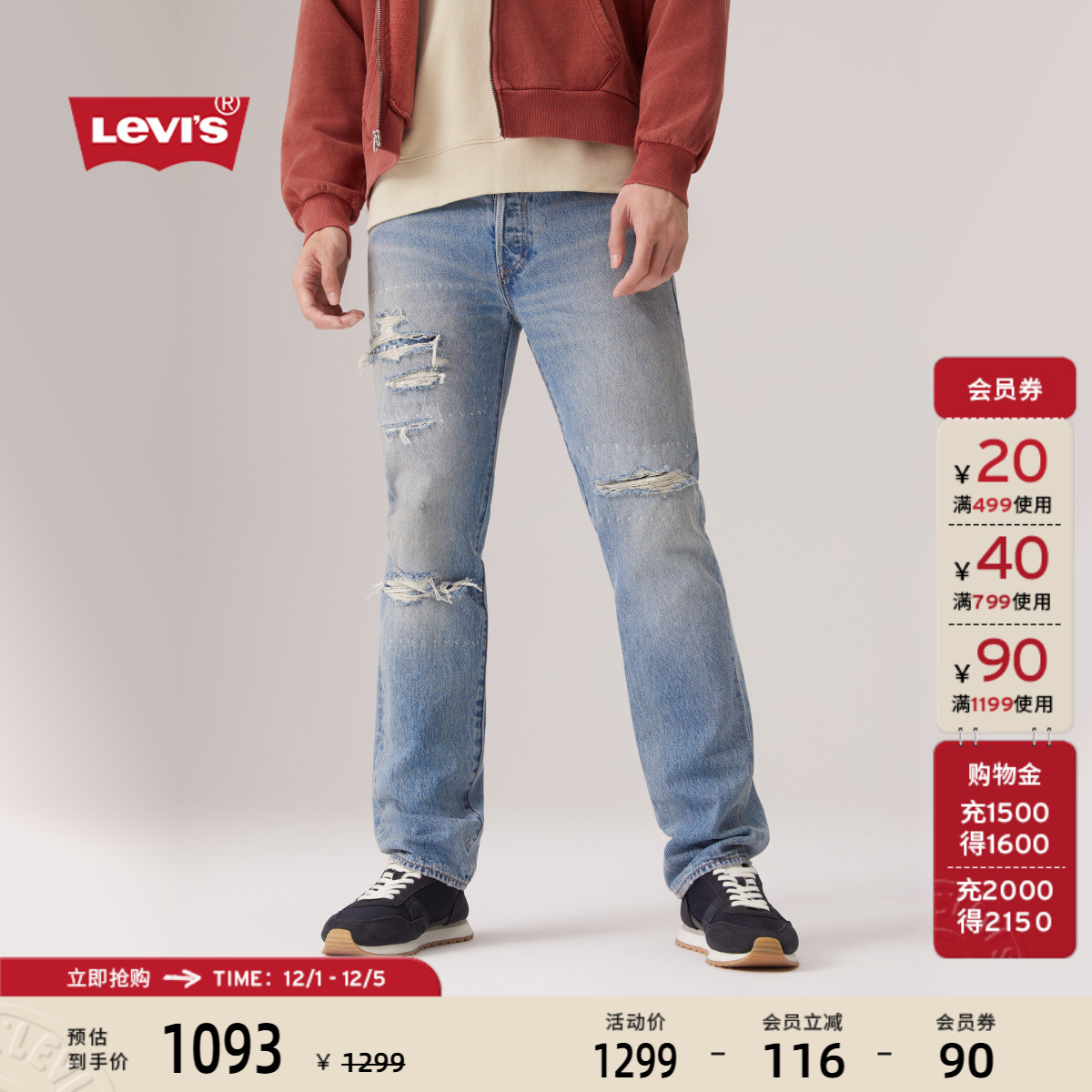 李维斯男士501直筒牛仔裤