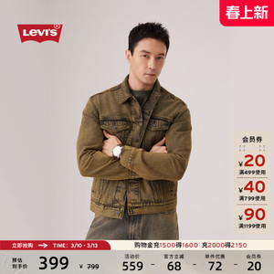 Levi's李维斯26年春夏新款男士美式复古工装风怀旧牛仔夹克外套
