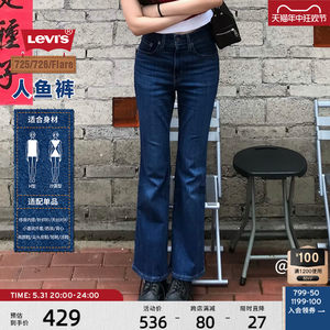 Levi's李维斯726微喇女士牛仔裤