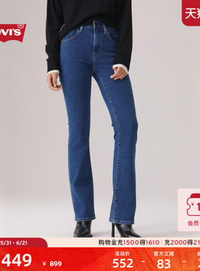 【商场同款】Levi's李维斯女士复古休闲美式725微喇牛仔裤18759