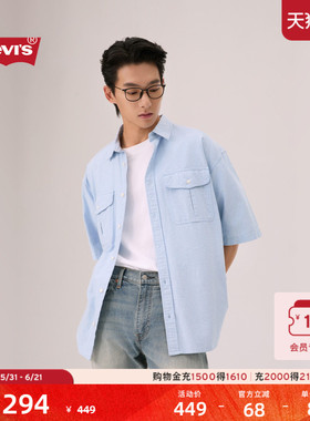 【商场同款】Levi's李维斯26春夏新款男士复古工装短袖衬衫005GI