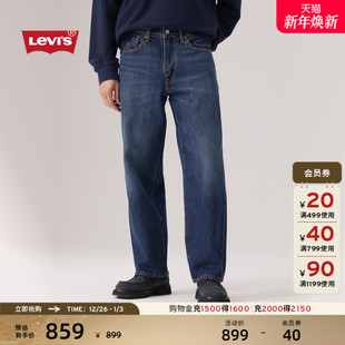 男578阔腿直筒牛仔裤 s李维斯25年秋冬新款 Levi A4750 商场同款