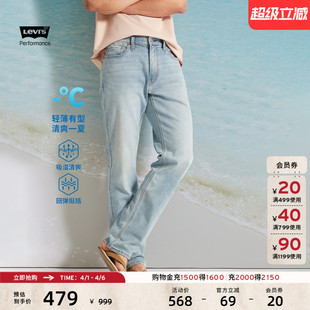 Levi 吸湿透湿美式 复古541宽松锥形牛仔裤 s李维斯冰酷系列男士