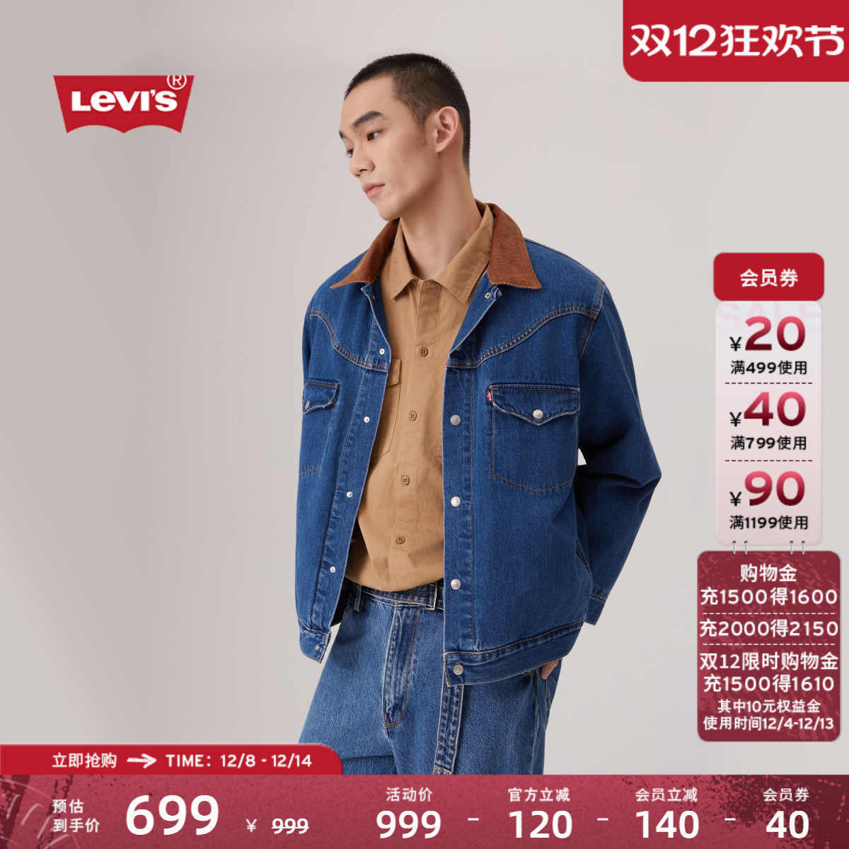 李维斯男士牛仔夹克外套