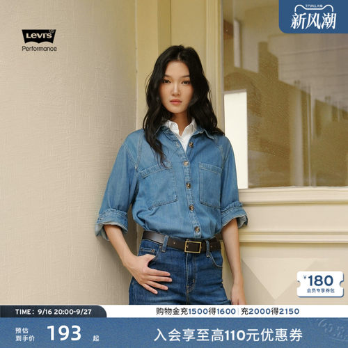 李维斯冰酷女士轻复古牛仔衬衫