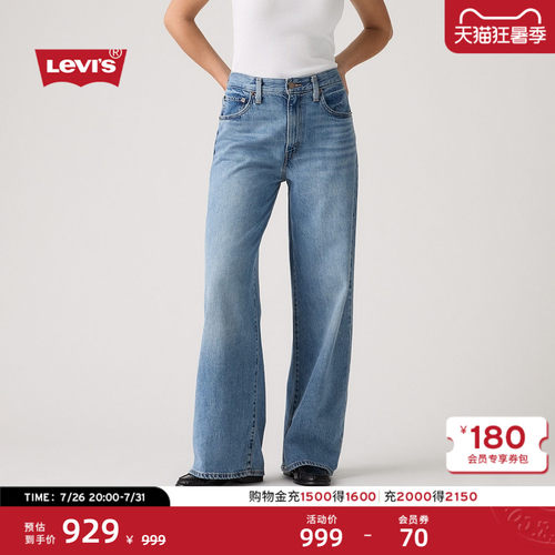 李维斯女士CINCH阔腿牛仔裤