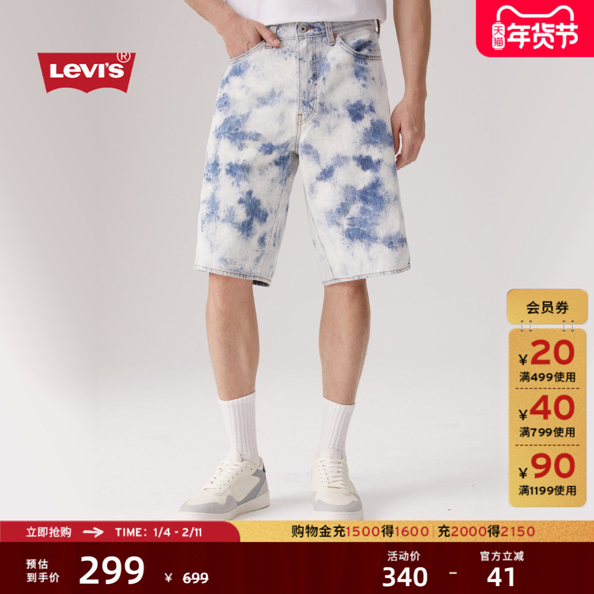 【商场同款】Levi's李维斯男士美式宽松高街休闲牛仔短裤001JM,男装,短裤,淘宝优惠券,粉丝福利购,淘宝优惠卷
