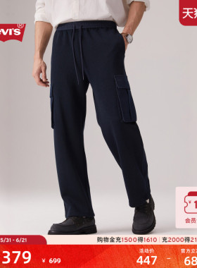 【商场同款】Levi's李维斯男士美式复古休闲针织休闲长裤0050J