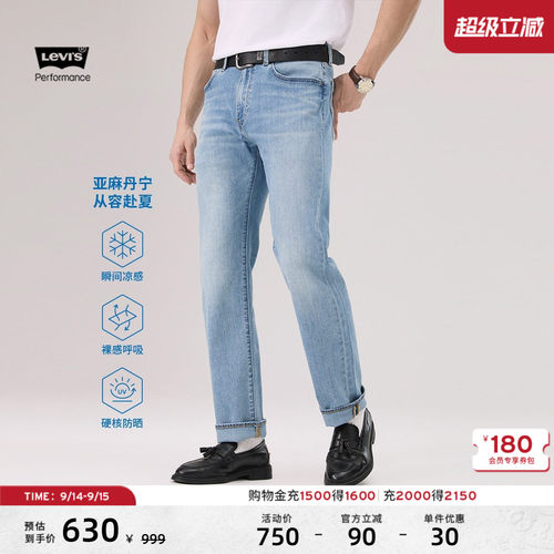 商场同款男士凉感防晒直筒牛仔裤