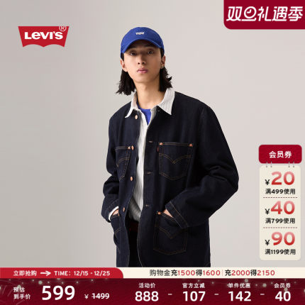 【商场同款】Levi's李维斯男士牛仔夹克外套003KY