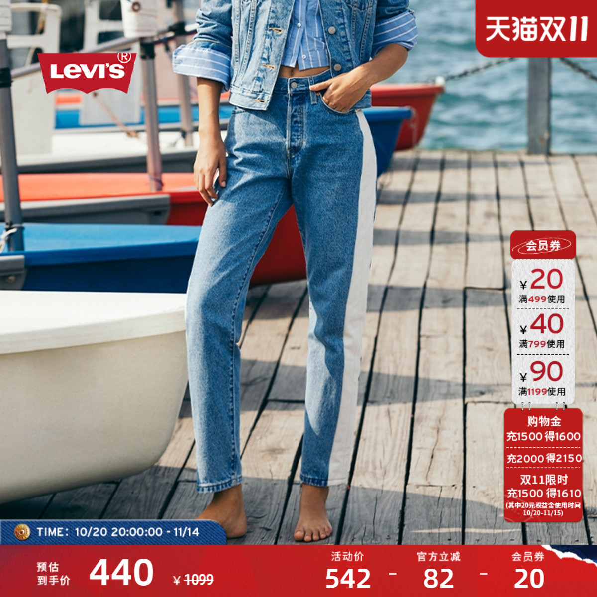Levi's李维斯女士牛仔长裤
